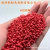Masterbatch Plástico Vermelho 87186C Masterbatch Vermelho 87186C Resistente à Temperatura e ao Clima