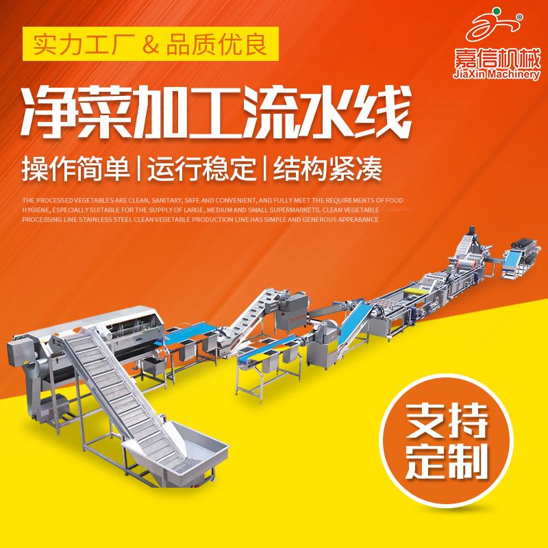 净菜加工流水线(5)