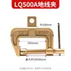 Pinza de Masa para Soldadura, Pinza de Masa Engrosada, Pinza de Masa de Alta Potencia 1000A 2000A, Pinza de Soldadura, Pinza para Antorcha de Soldadura