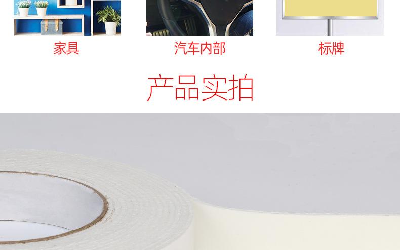 泡沫胶带_14.jpg