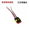 Conector Automotivo Plug-in Chicote Elétrico 1p2p3p4p5p6p Soquete de Acoplamento Macho-Fêmea Um Dois Três Quatro Cinco Seis Fios