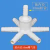 Conector Plug Direto T Conexões Tubo Auto-afundante Aerador de Fundo Pontual Aquicultura Gerenciamento de Rios