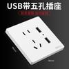 Panel de enchufe e interruptor oculto tipo 86 blanco para electricista internacional 16A Aire acondicionado Doméstico de una apertura y cinco orificios con USB Múltiples orificios