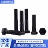 Tornillos Externos de Alta Resistencia 8.8 10.9 12.9 Ennegrecidos, Suministrados por Fabricantes, Tornillos de Acero al Carbono con Cabeza Hexagonal