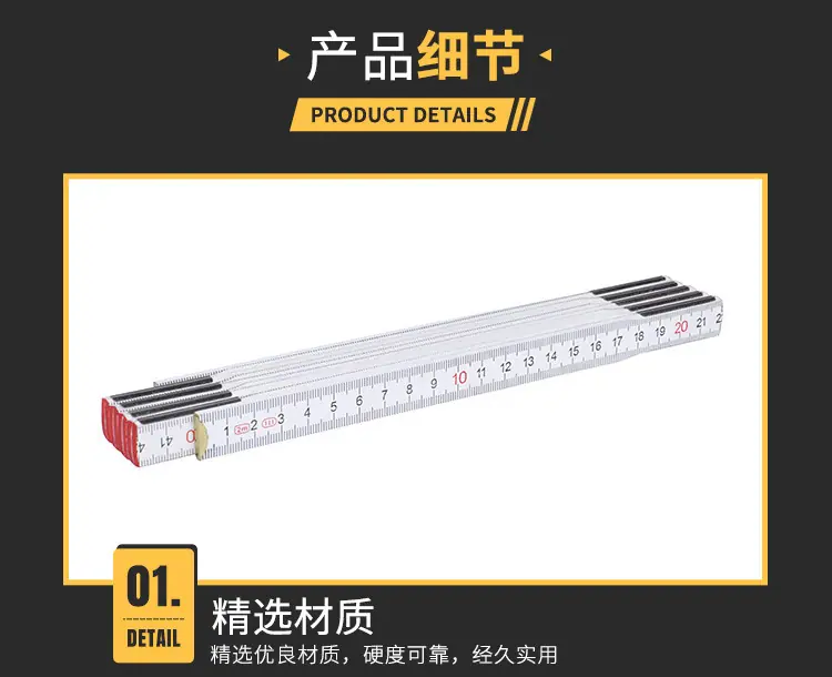 折叠尺_06.jpg