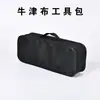 Bolsa de almacenamiento para aspiradora de coche Bolsa para herramientas de emergencia Bolsa de almacenamiento Oxford Suministros Bomba de aire para coche Bolsa de almacenamiento portátil