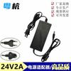 Nuevo adaptador de corriente de 24 V 2 A, purificador de agua de escritorio, luz LED con interruptor de lámpara de clavo, fuente de alimentación, suministro directo de fábrica