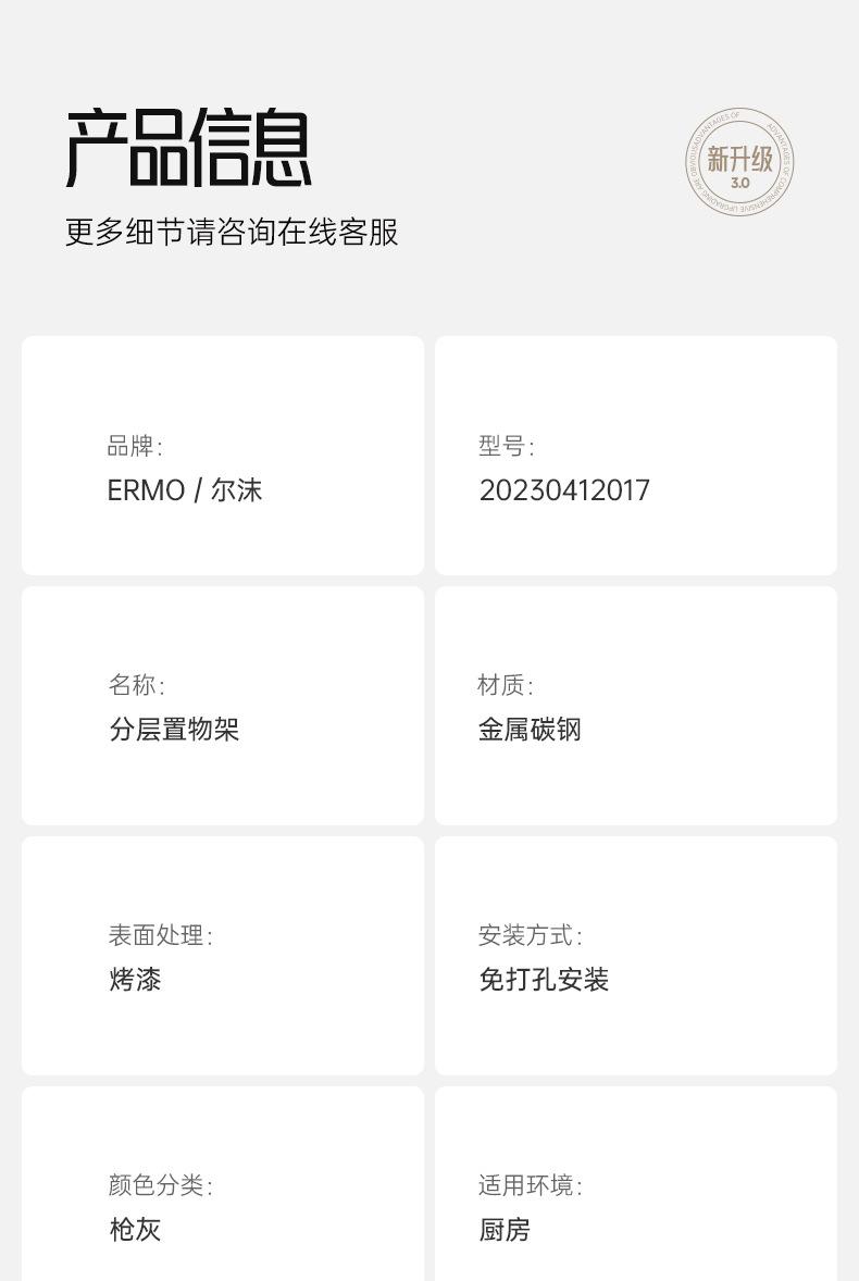 分层架_20