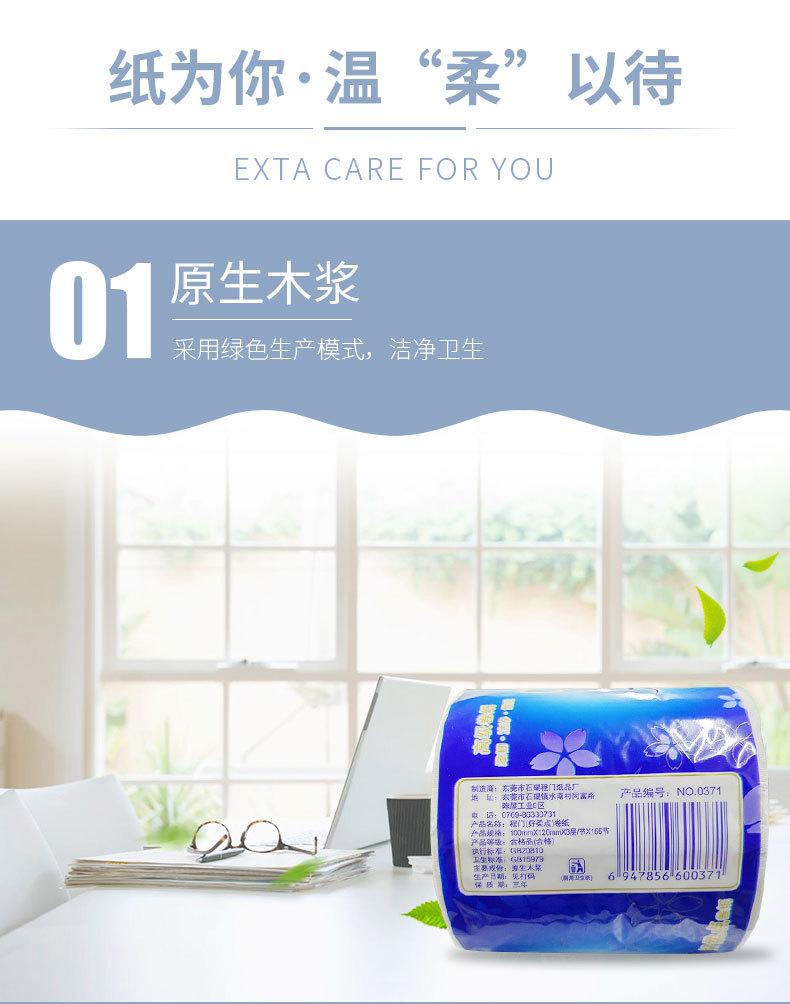 纸巾详情_03