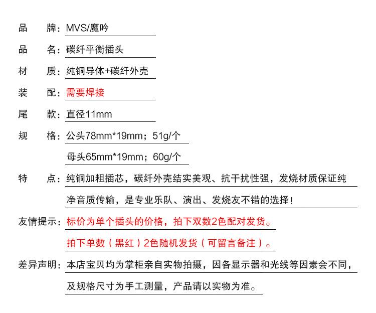 黑碳纤 平衡头 (50)