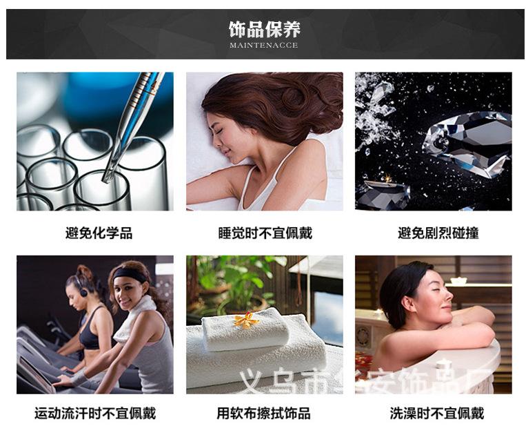 饰品保养