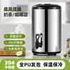 Cubo Aislado de Acero Inoxidable para Té de Leche, Cubo para Jugos, Café, Té de Leche, Leche de Soya, Cubo Aislado para Tienda de Té de Leche para Uso Comercial