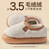Chinelos de algodão com salto, femininos, novo estilo inverno 2026, para casa, quentes, antiderrapantes, de pelúcia, sola grossa, sapatos de algodão para mulheres, podem ser usados fora