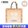 Bolsa de Regalo Publicidad Personalización Empresa Evento Corporativo Ropa Infantil Zapatos Infantiles Ropa Portátil de Compras Bolsa Laminada Ecológica con Logo