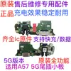 Adecuado para OPPO A57 5G Enchufe de Cola Placa Pequeña Carga Micrófono Ensamblaje de Placa Pequeña Agujero de Auriculares del Teléfono Móvil Cable Original