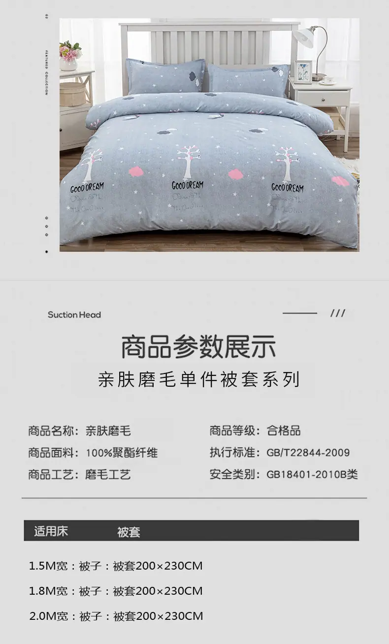 好梦宝_08