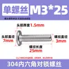Tornillos para Muebles de Acero Inoxidable 304 con Cabeza Hexagonal, Extremo Plano, Redondo, Chaflán