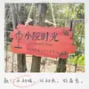 Placa Decorativa de Madeira Maciça para Varanda de Casa, Jardim, Pátio, Pendurar na Parede DIY, Placa de Porta Criativa para Meu Quintal Pequeno