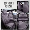 Fundas de asiento específicas para el coche Changan Deep Blue L06, cuero transpirable, cojines de asiento para todas las estaciones, protectores de asiento de cobertura total