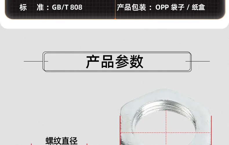铁镀白锌细牙六角超薄螺母_03_12.jpg