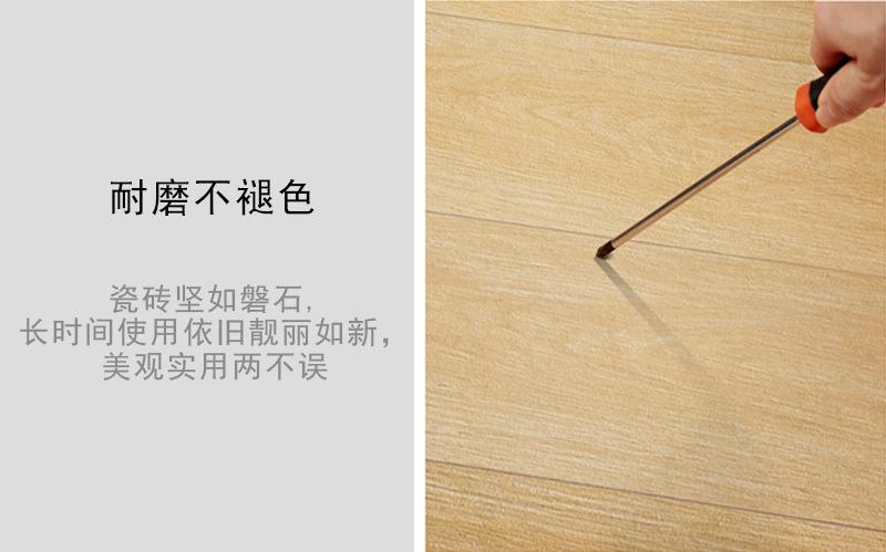 木纹砖 全瓷直边.jpg