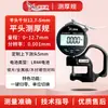 Yuanhengtong Calibrador de Espesor de Cabeza Plana Calibrador de Espesor con Pantalla Digital Calibrador de Espesor para Papel Película Bolsa de Plástico Tela Alambre Material Calibrador de Espesor Calibrador de Espesor