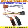 Aplicable a Volkswagen Magotan Great Wall Lifan Beiqi DVD navegación modificación línea sin rotura de línea sin corte de línea enchufe hembra