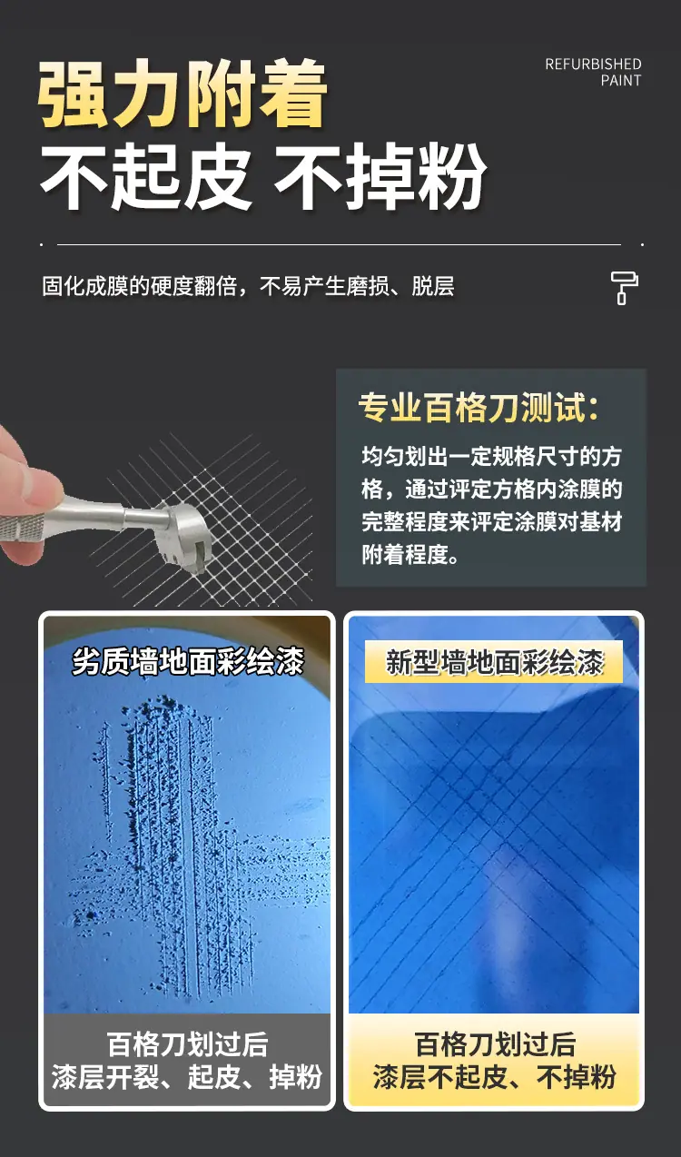 墙地面彩绘专用漆_10.jpg