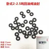 Accesorios para gato hidráulico horizontal de 2 toneladas, varilla de presión manual de 2.5 toneladas, válvula de retorno de aceite, rueda universal, manija de rueda delantera, clip de bomba de aceite