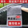 Toalla de Gamuza para Limpieza de Autos de Comercio Exterior, Toalla Absorbente Gruesa de Doble Cara para Lavado de Autos, Paño sin Marcas para Limpieza de Cristales Interiores del Automóvil