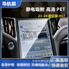 Adecuado para Película de Navegación Pantalla de Instrumentos Hongqi, No Templado 9H Antiexplosión Película Protectora de Mascota contra Luz Azul, Antiexplosión de Alta Definición para Uso en Automóvil