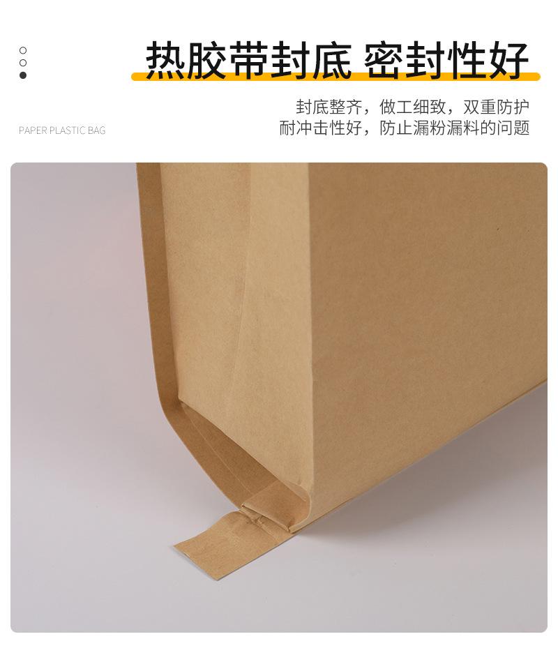 冠幅纸塑袋内页_12