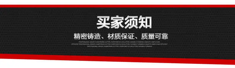 买家须知