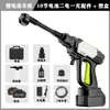 Pistola de Agua Inalámbrica para Lavado de Autos en Casa Transfronteriza, Carga Conveniente, Pistola de Agua con Batería de Litio de Alta Potencia, Pistola de Agua Multifunción de Alta Presión