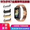 Para Huawei pulsera 7 conector de correa metal cabeza de liberación rápida grano Banda7 reloj inteligente una correa de acero de bola 16mm