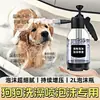 Botella Rociadora para Baño de Mascotas, Rociador de Espuma, Dispositivo Espumante, Espuma Rápida, Presurización Continua, Especial para Perros y Gatos