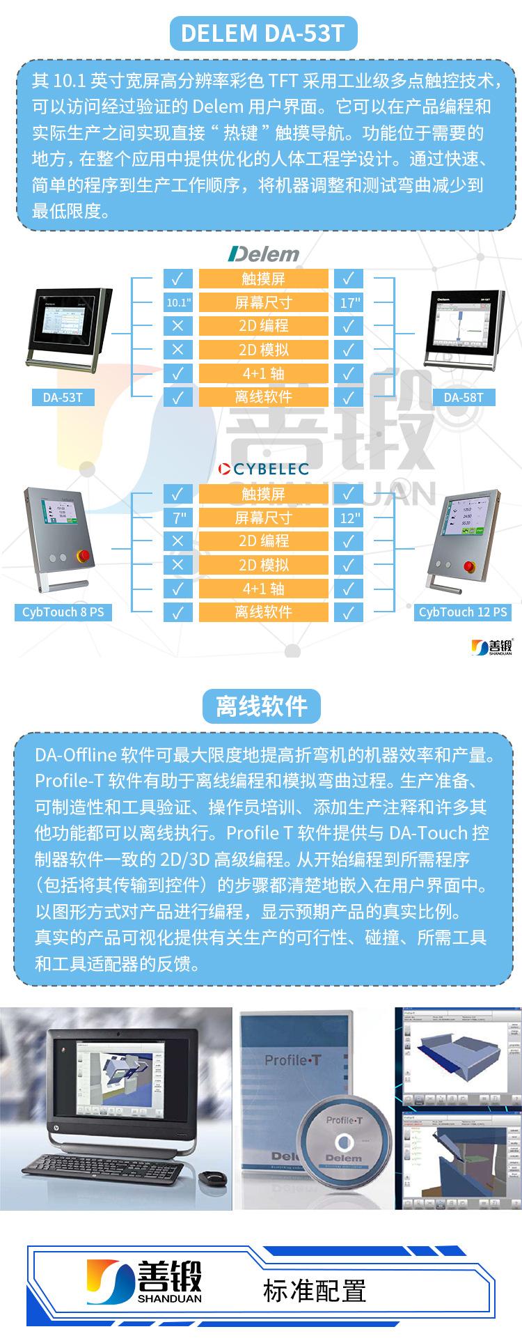 DA53-250TON-折弯机-内贸C_06.jpg