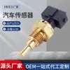 Sensor de Temperatura F01R064901/F01R 064 901, apto para Wuling