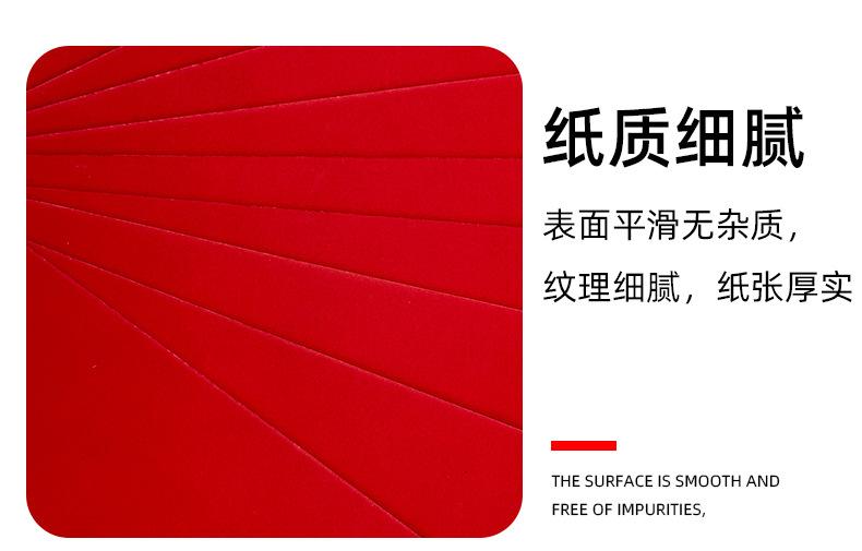 红卡纸_11.jpg