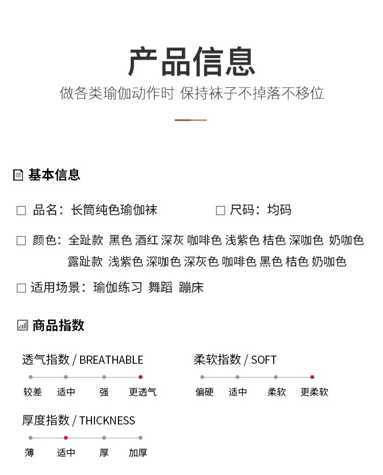 长筒纯色瑜伽袜定稿_07.jpg