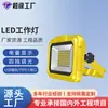 Luz de Carga de Emergencia de 10W, Batería de Litio Portátil, Luz LED de Camping de Larga Duración, Reflector, Luz para Exteriores