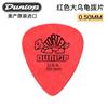 Palheta para guitarra American DUNLOP DUNLOP 417 crocodilo fosco antiderrapante 0.58-2.0MM