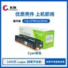 El Cartucho de Tóner de Color Changqiu 201A es Adecuado para Hp Hp252N M277N M277Dw M252Dw M274N Cartuchos de Tinta