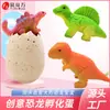 Ovos de Dinossauro Desenho Animado Criativos Que Racham e Crescem Quando Mergulhados em Água, Ovos que Chocam que Absorvem Água e Crescem, Brinquedos Realistas para Crianças para Fins Educacionais