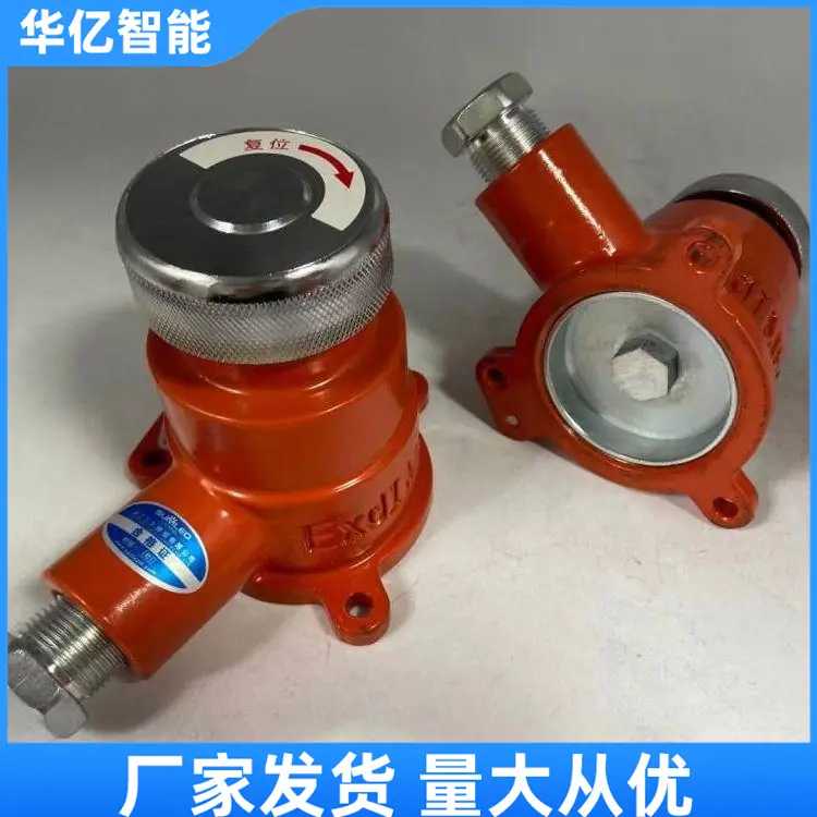 矿用隔爆型急停按钮02_副本