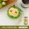 Bolsa de Monedas Original Linda de Frutas con Colgante de Muñeca y Correa Decorativa para Bolsos de Niñas y Estuches de Auriculares al por Mayor