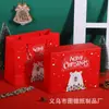 Em estoque Caixa de presente de Natal capa céu vermelho caixa de presente vazia cachecol caneca térmica caixa de embalagem caixa de presente de véspera de Natal