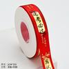 Cinta Nueva Estilo Estampada en Oro para el Día del Maestro y la Temporada de Graduación, Usada para Decorar Empaques de Regalo para Ramos de Flores para Maestros, con Lazos Decorativos