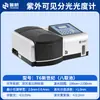 Espectrofotómetro UV-Visible de Haz Dual Proporcional Puxi General Beijing T6 Nuevo Yue T6 Nuevo Siglo Laboratorio