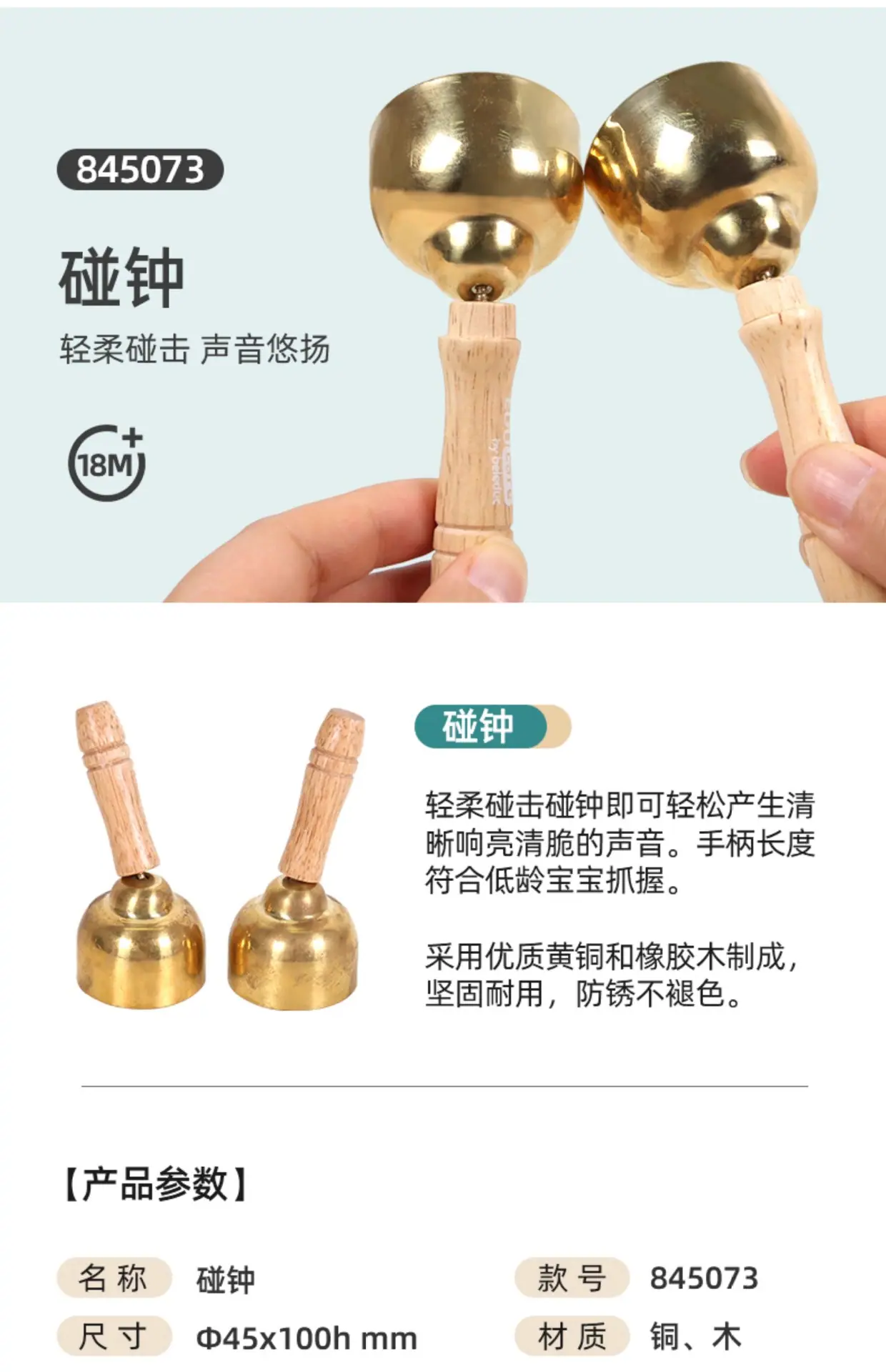 EDUcare音乐10